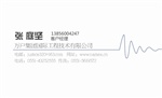 個性定制影像服務(wù)行業(yè)名片模板